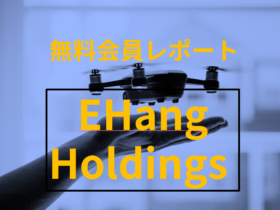 EHang Holdings